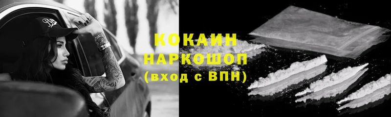 площадка какой сайт  Ногинск  Cocaine 99%  где найти наркотики 