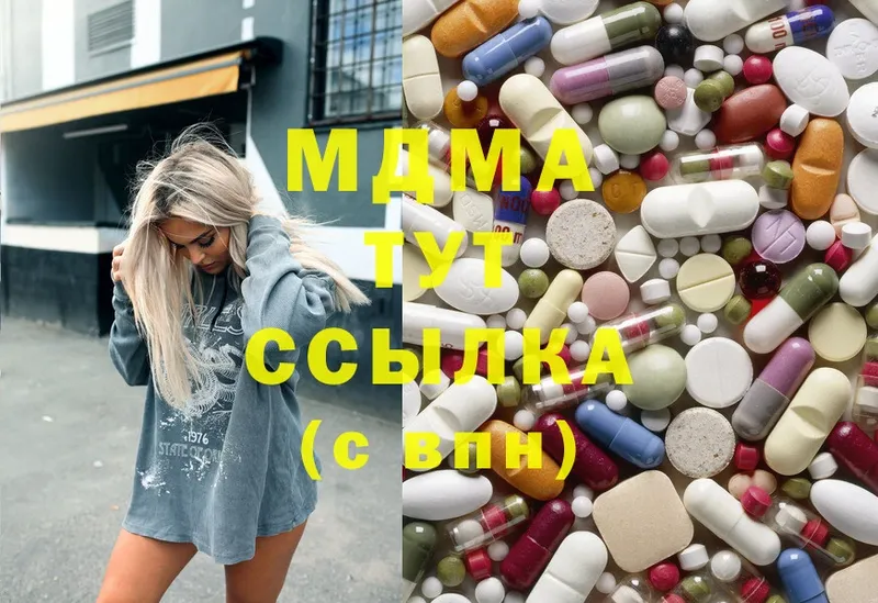 MDMA Molly Ногинск