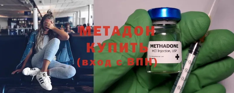 МЕТАДОН methadone  купить закладку  Ногинск 